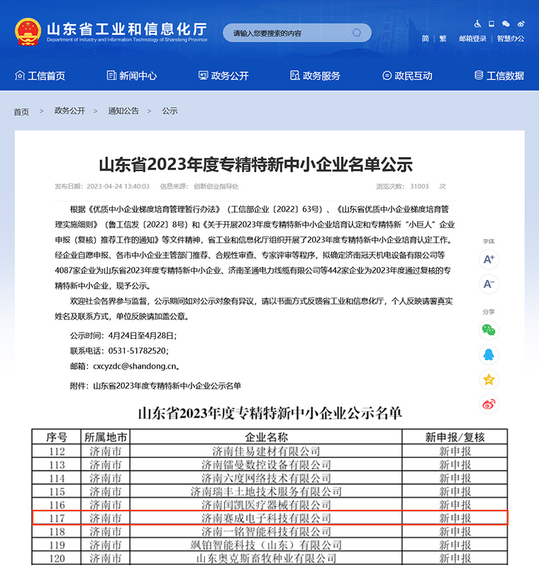 专精特新获殊荣 暖心好礼惠员工