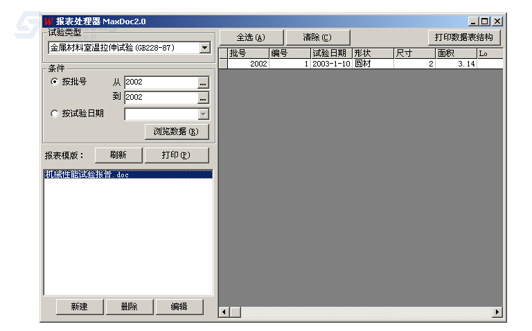 XLW-1000 微机控制电子万能试验机_拉力试验机